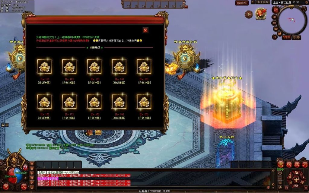 图片[26]-狗屁·全屏秒杀超变