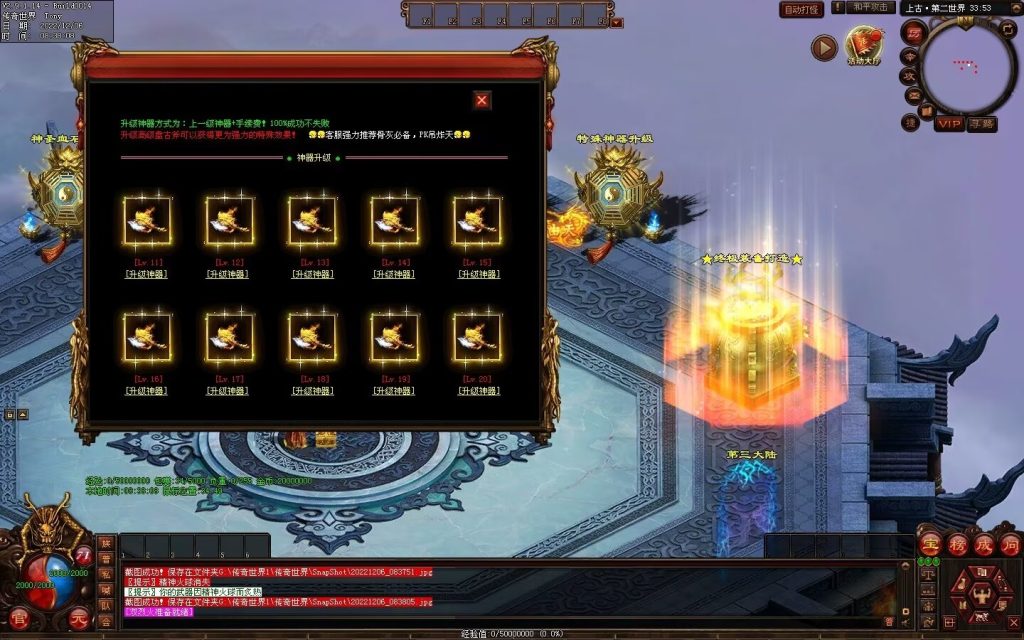 图片[28]-狗屁·全屏秒杀超变