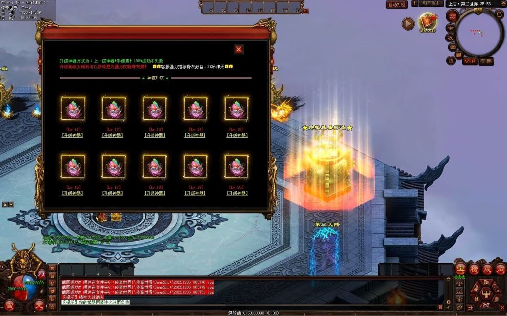 图片[29]-狗屁·全屏秒杀超变