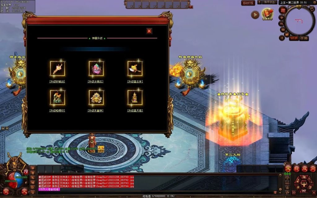 图片[32]-狗屁·全屏秒杀超变