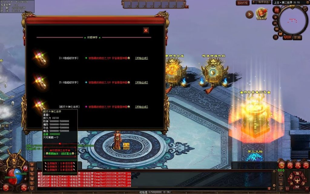 图片[33]-狗屁·全屏秒杀超变