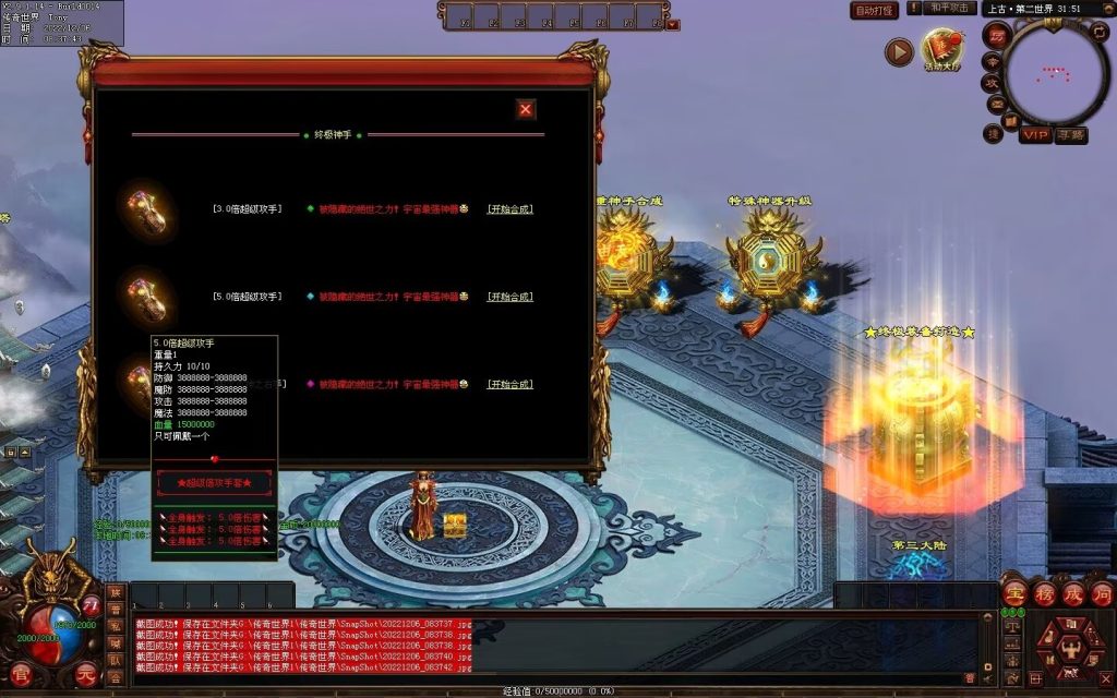 图片[34]-狗屁·全屏秒杀超变