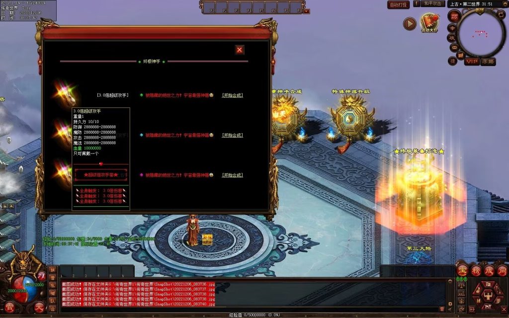 图片[35]-狗屁·全屏秒杀超变