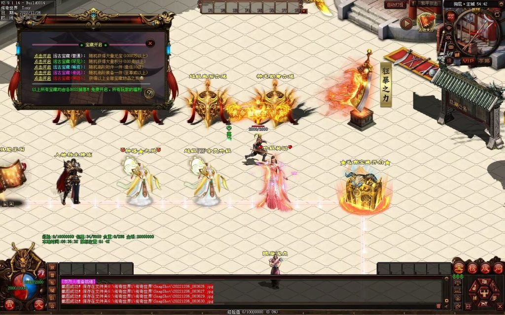 图片[45]-狗屁·全屏秒杀超变