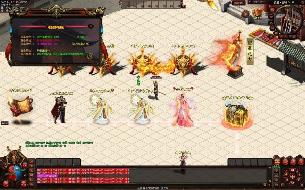 图片[47]-狗屁·全屏秒杀超变