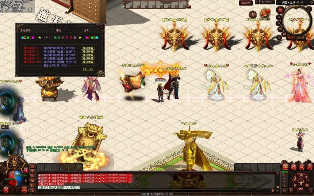 图片[52]-狗屁·全屏秒杀超变