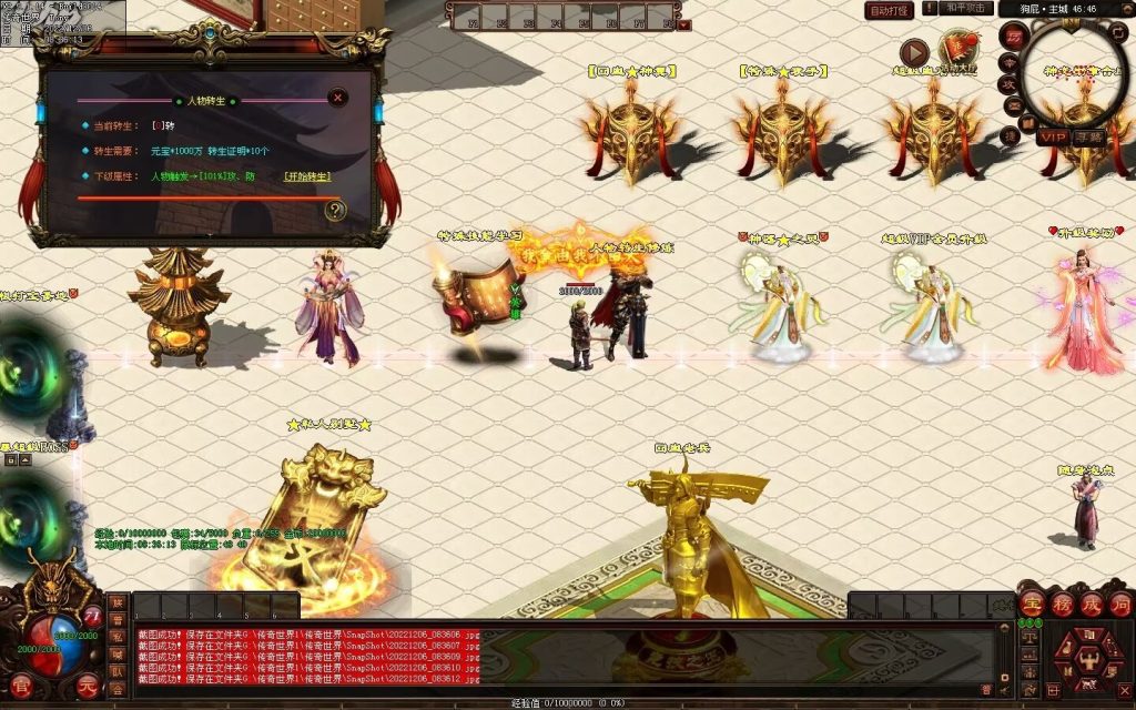 图片[54]-狗屁·全屏秒杀超变