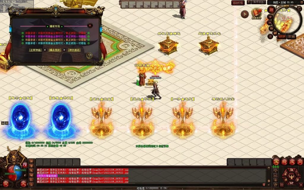 图片[77]-狗屁·全屏秒杀超变