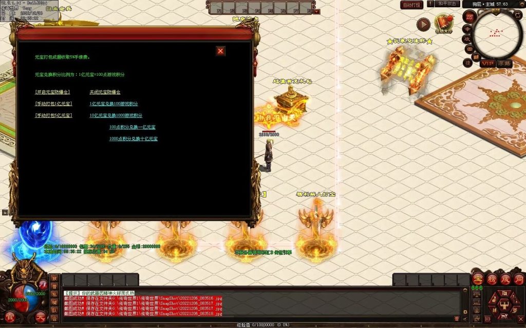 图片[80]-狗屁·全屏秒杀超变