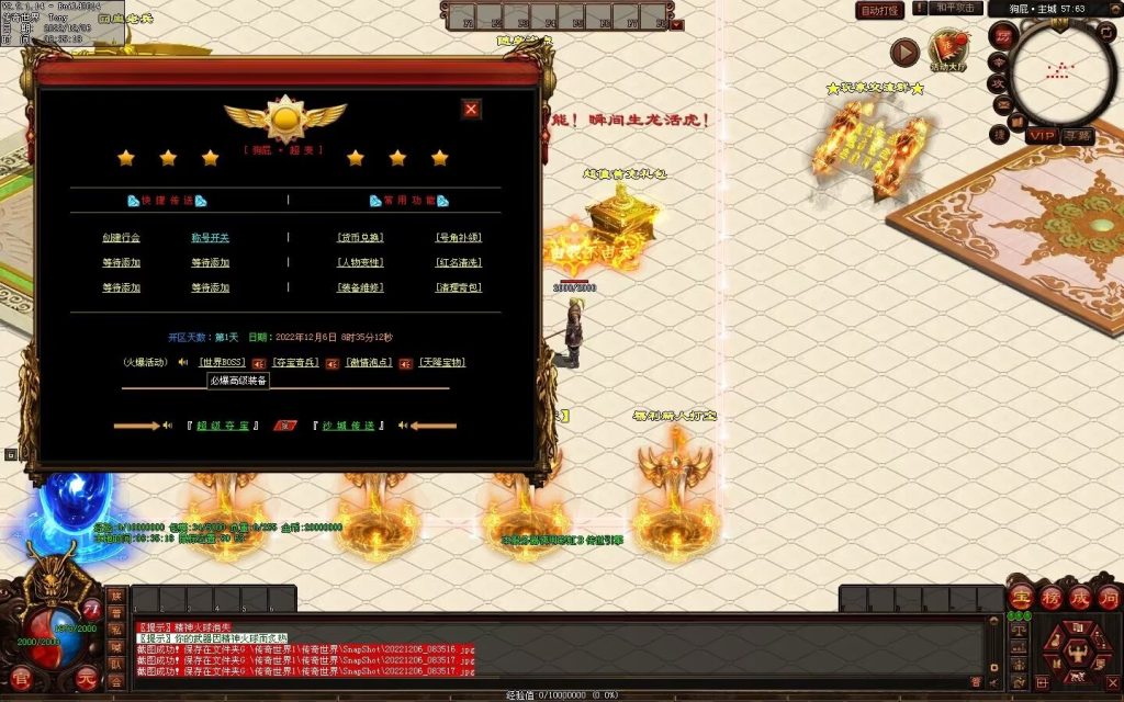 图片[81]-狗屁·全屏秒杀超变