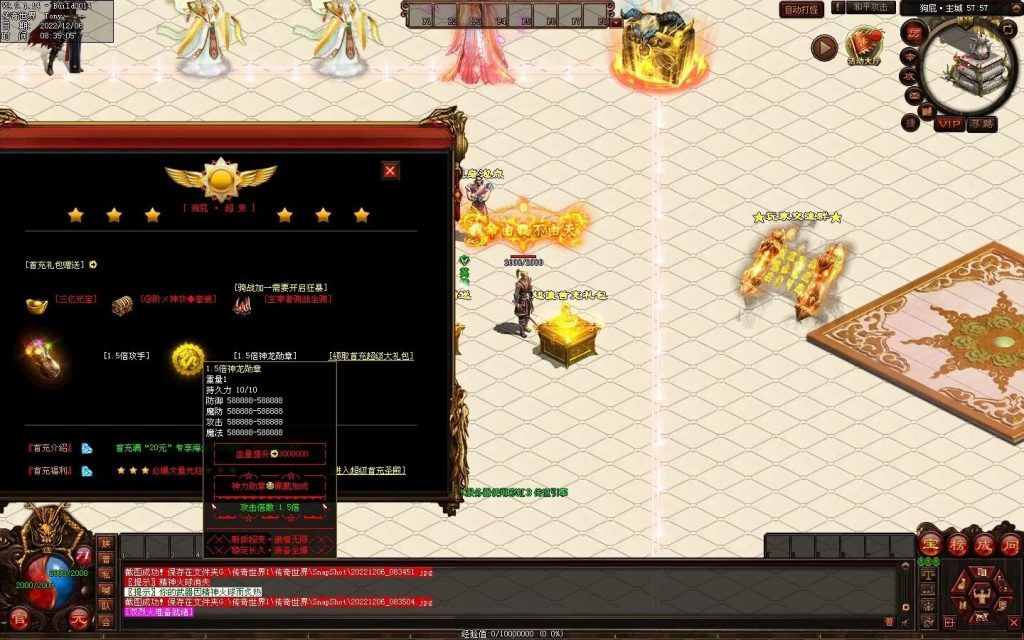 图片[86]-狗屁·全屏秒杀超变