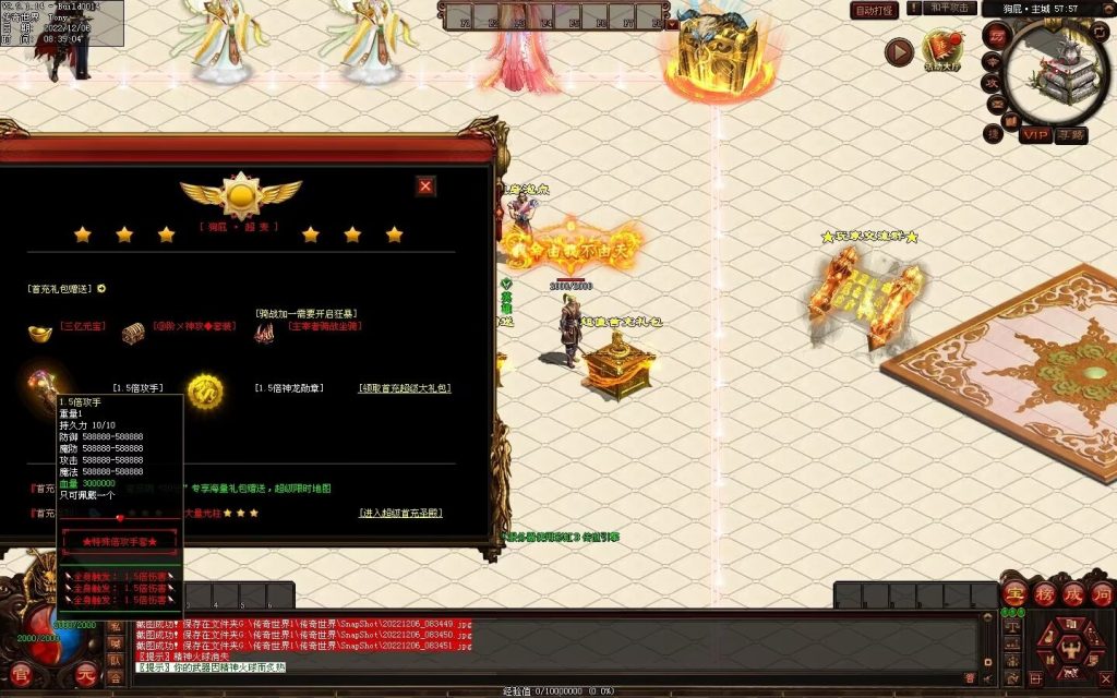 图片[87]-狗屁·全屏秒杀超变