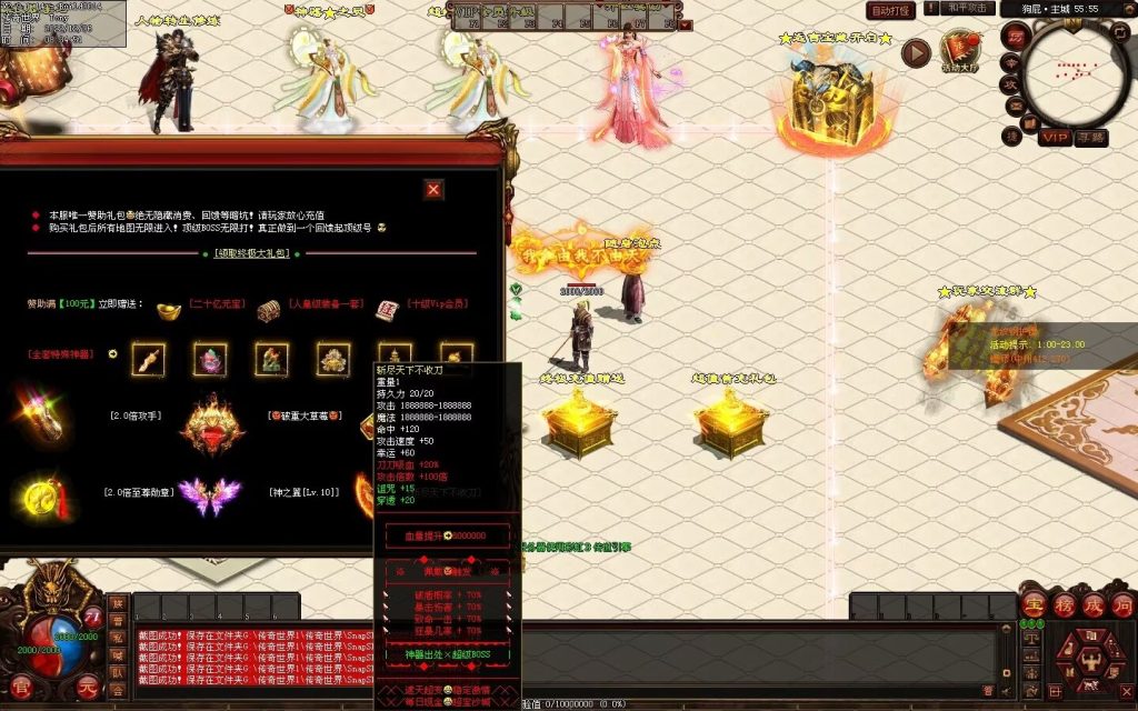 图片[88]-狗屁·全屏秒杀超变