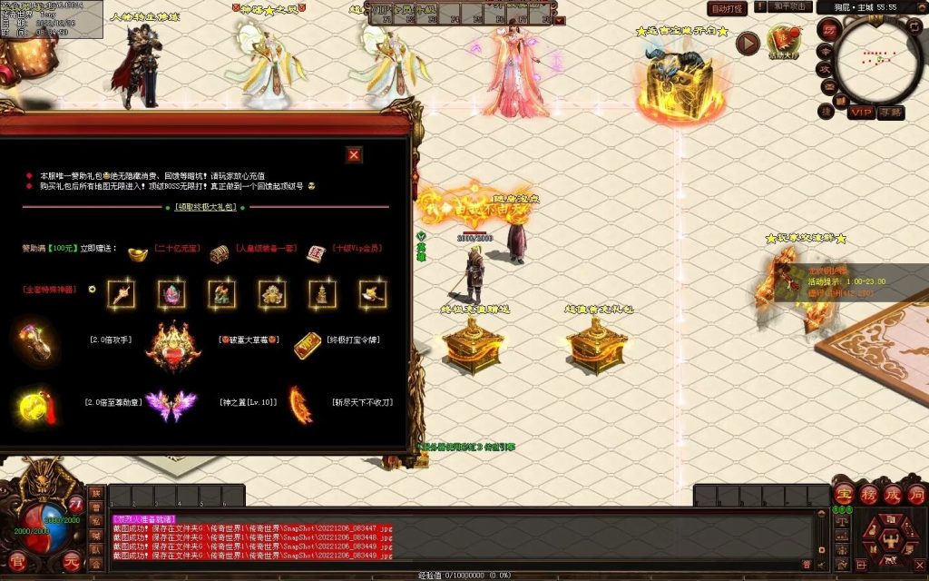 图片[89]-狗屁·全屏秒杀超变