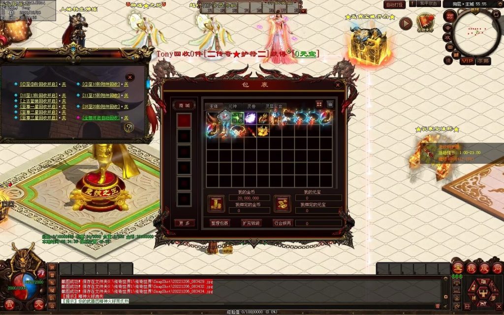 图片[94]-狗屁·全屏秒杀超变