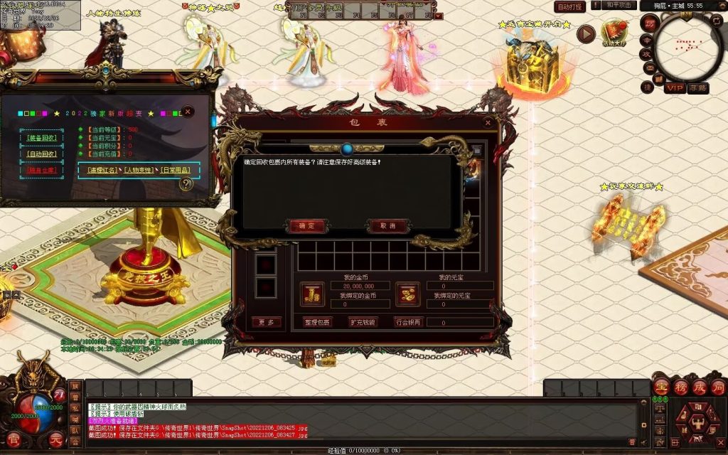 图片[97]-狗屁·全屏秒杀超变