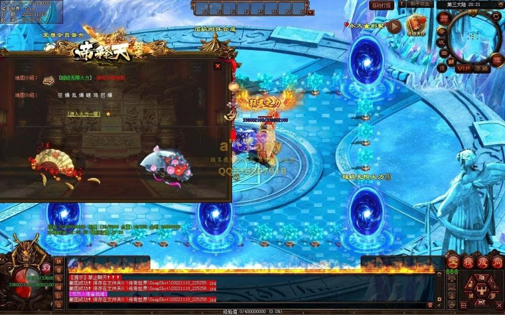 图片[3]-帝释天超变