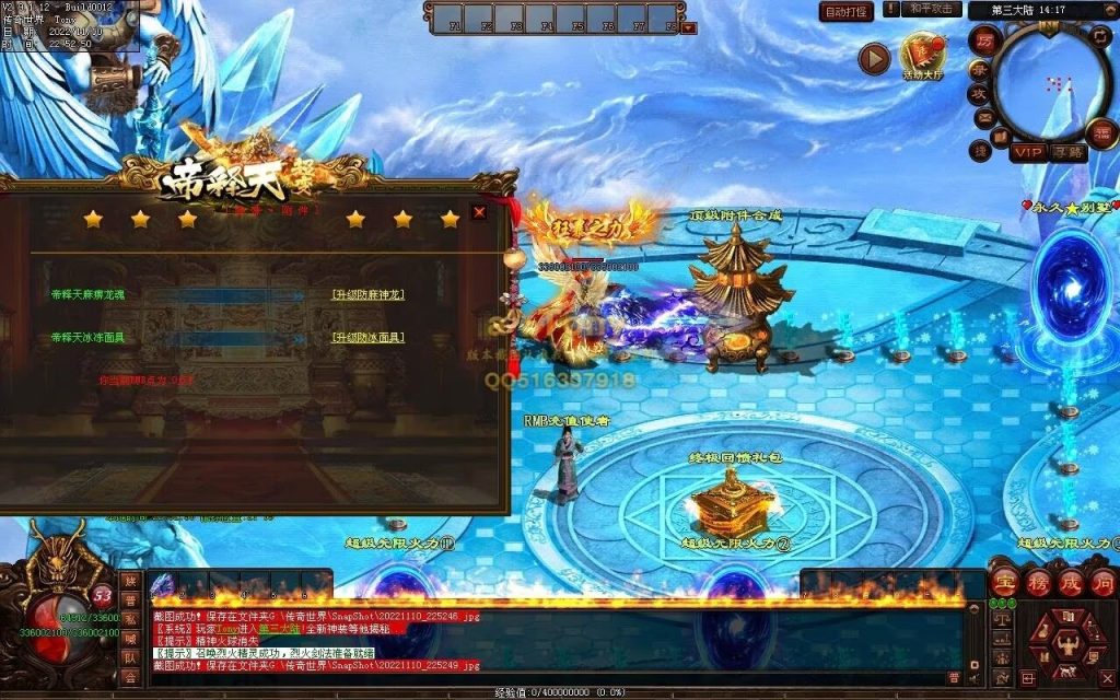 图片[8]-帝释天超变