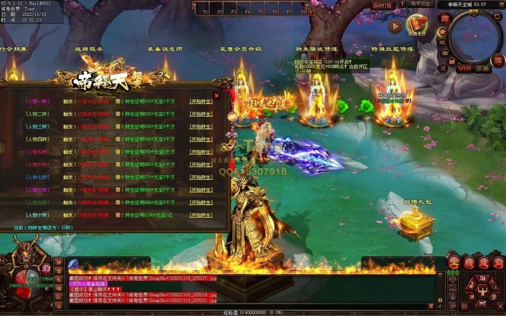 图片[21]-帝释天超变