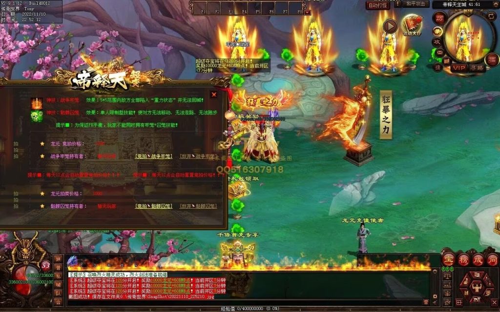 图片[26]-帝释天超变