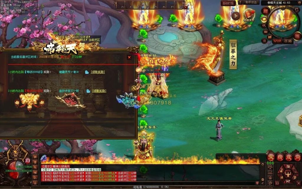 图片[27]-帝释天超变