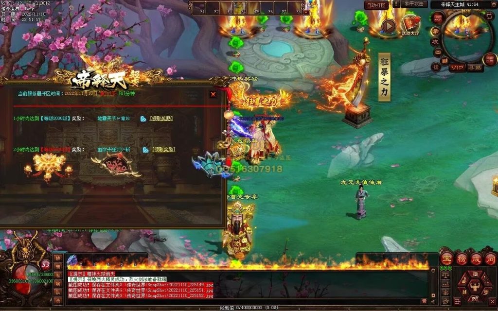 图片[28]-帝释天超变