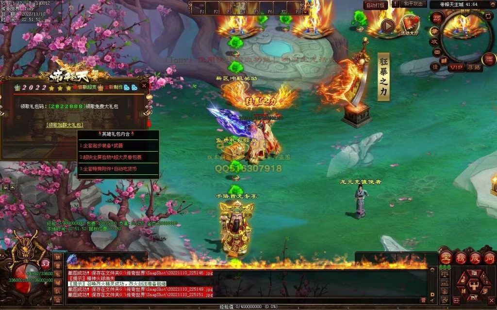 图片[29]-帝释天超变