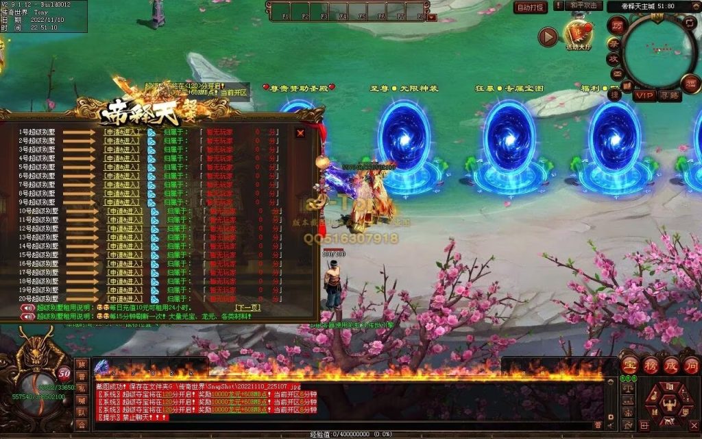 图片[44]-帝释天超变