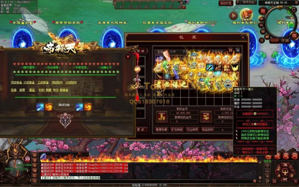 图片[45]-帝释天超变