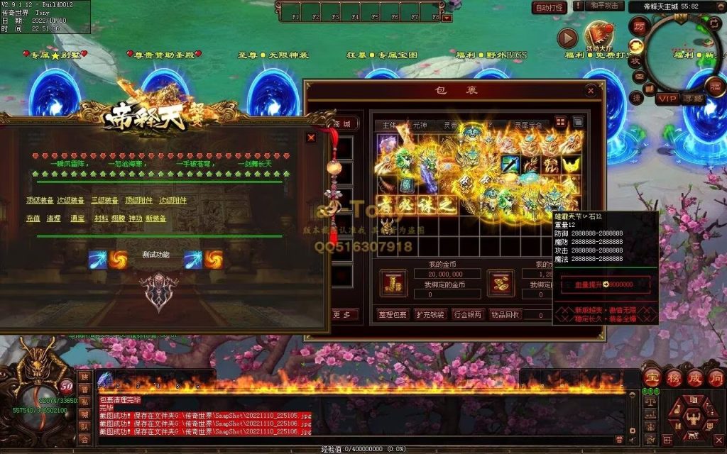 图片[46]-帝释天超变