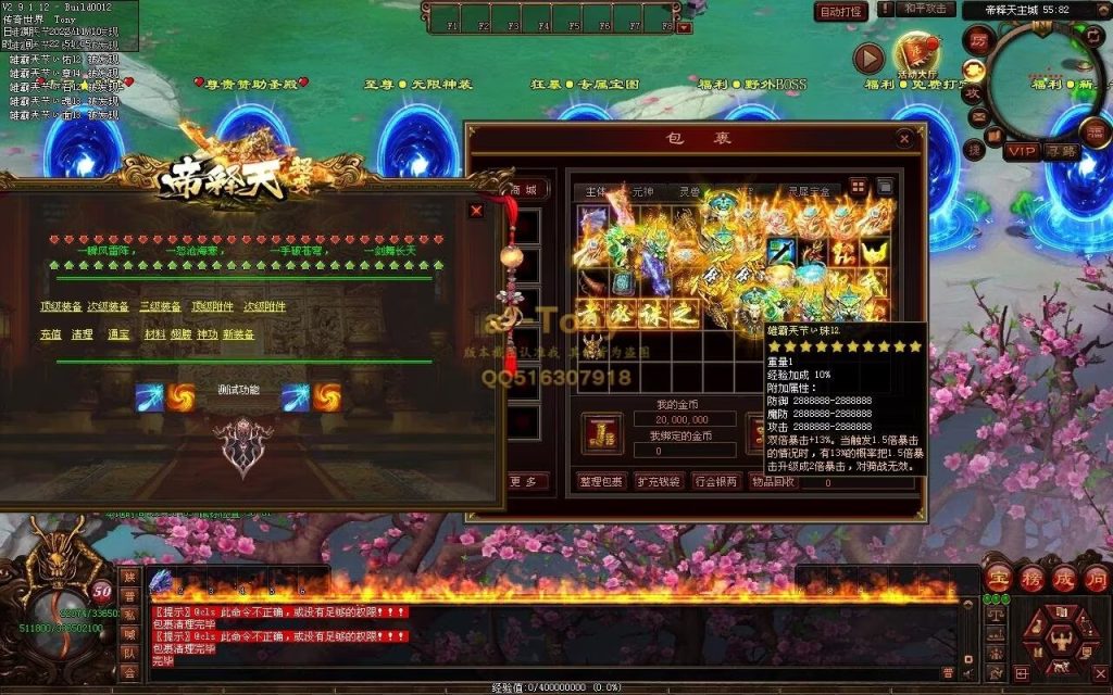 图片[47]-帝释天超变