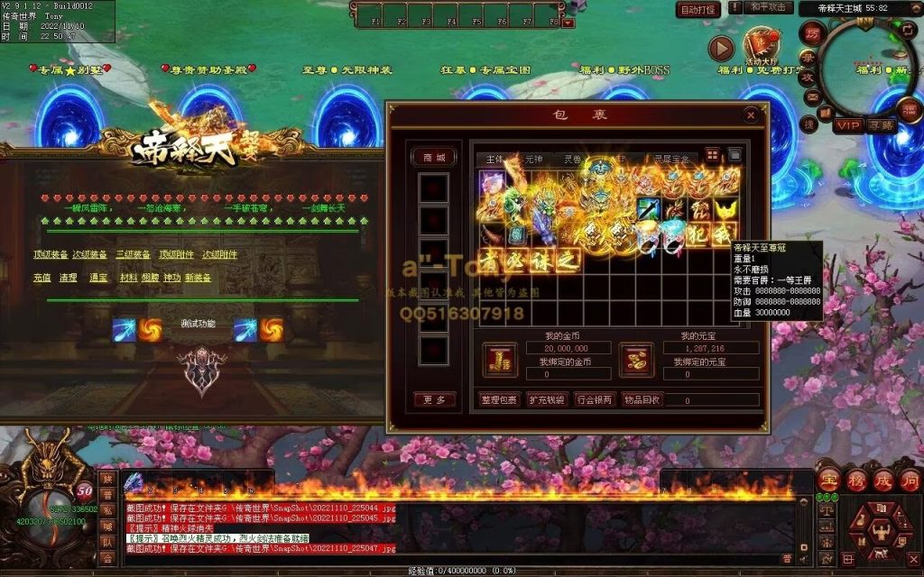 图片[48]-帝释天超变