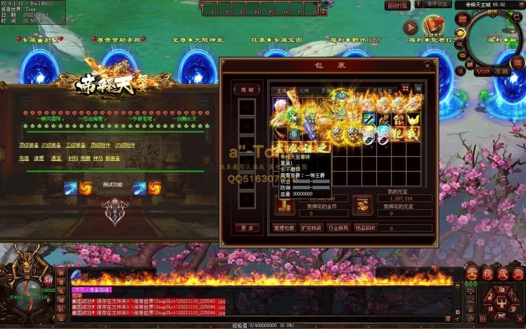 图片[49]-帝释天超变