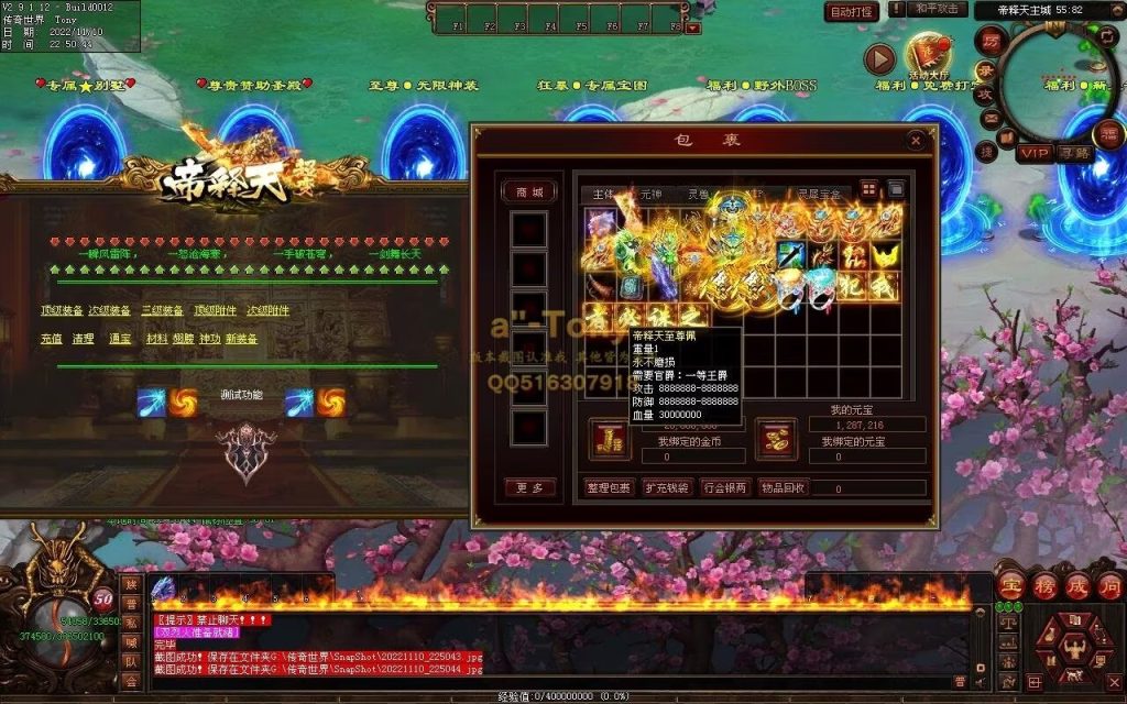 图片[50]-帝释天超变