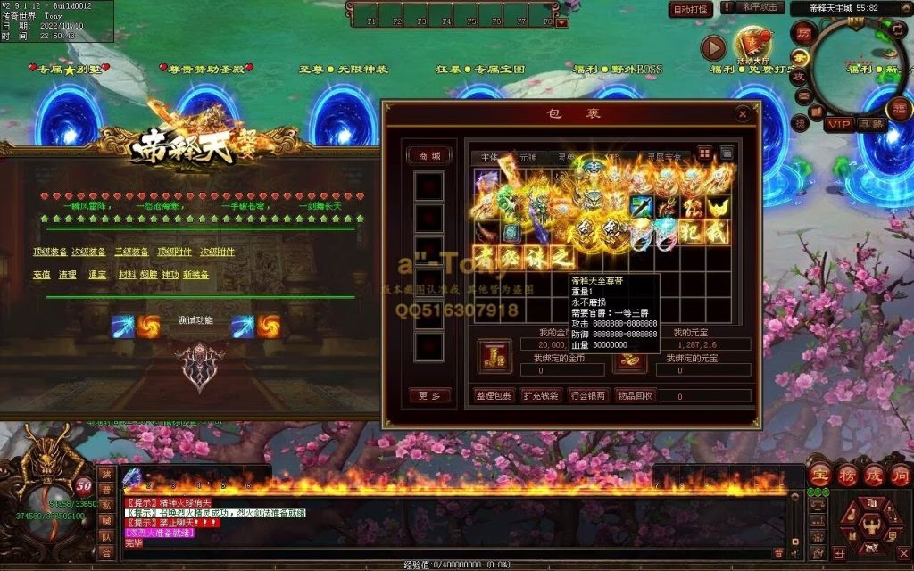 图片[51]-帝释天超变