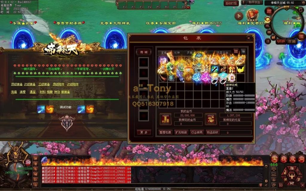 图片[53]-帝释天超变