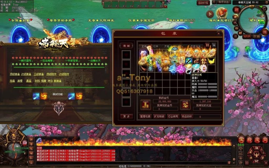 图片[54]-帝释天超变