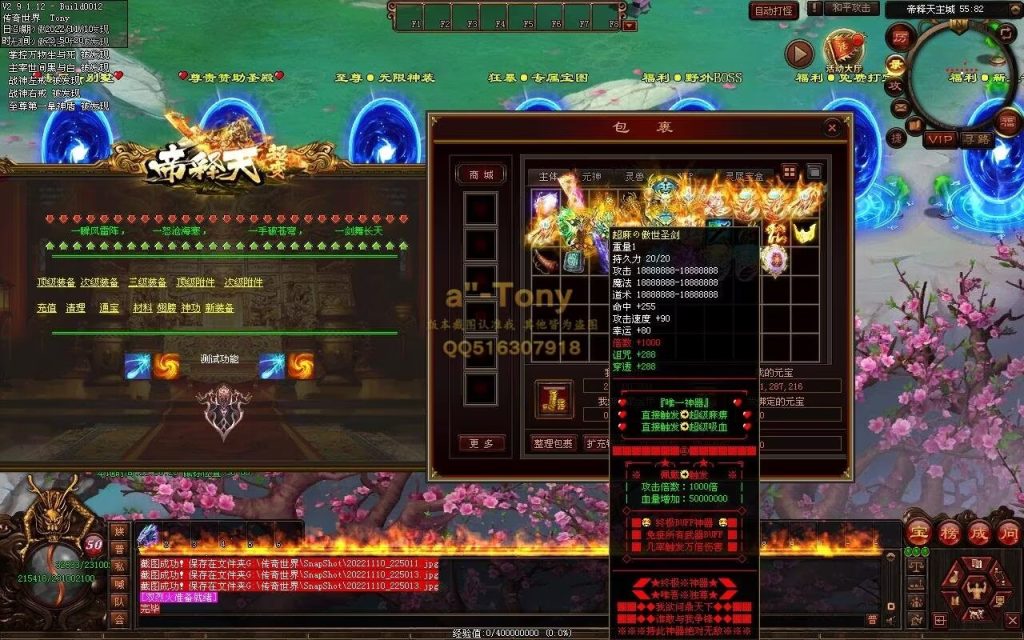 图片[56]-帝释天超变