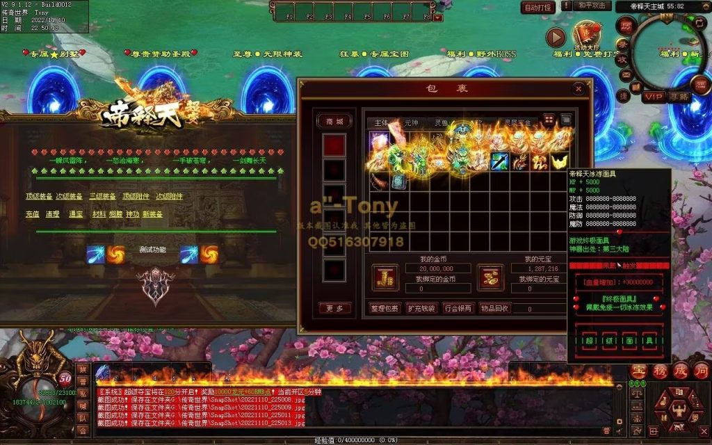 图片[57]-帝释天超变