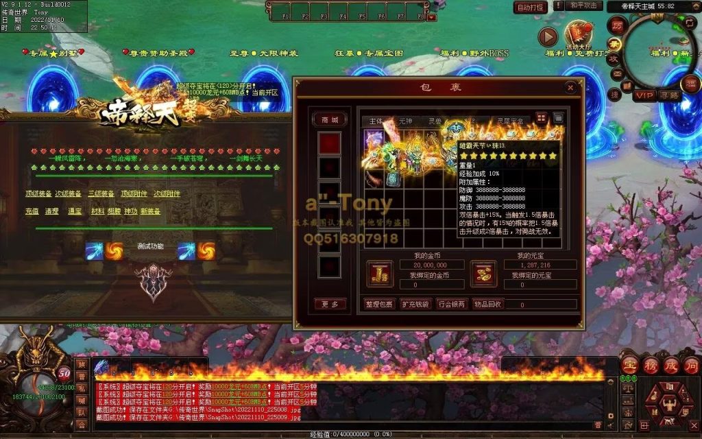 图片[58]-帝释天超变