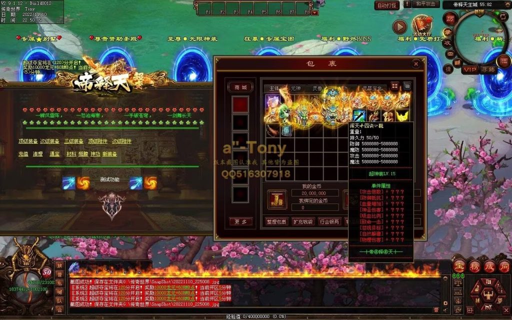 图片[59]-帝释天超变