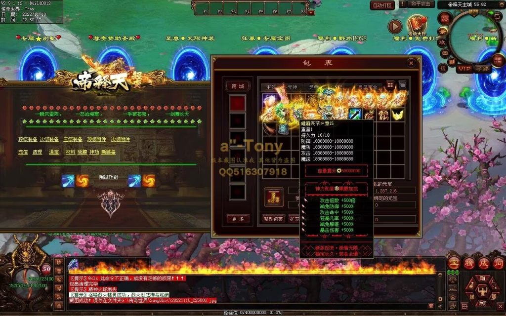 图片[61]-帝释天超变