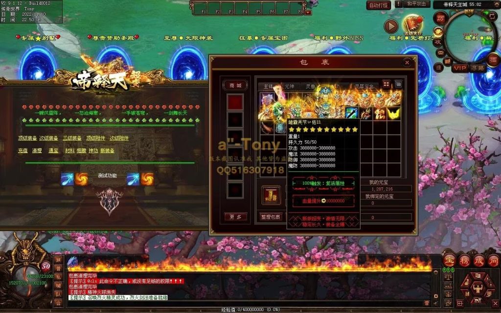 图片[62]-帝释天超变