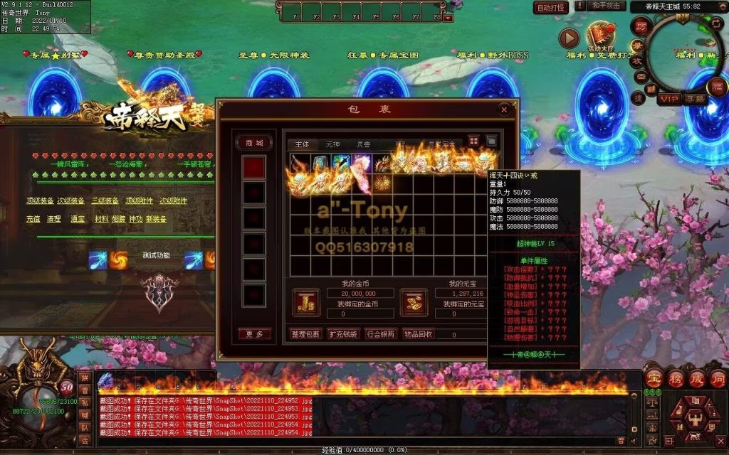 图片[63]-帝释天超变