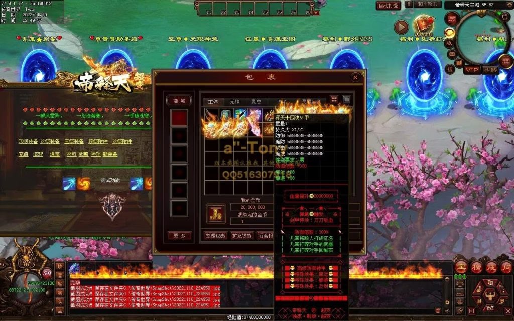 图片[65]-帝释天超变