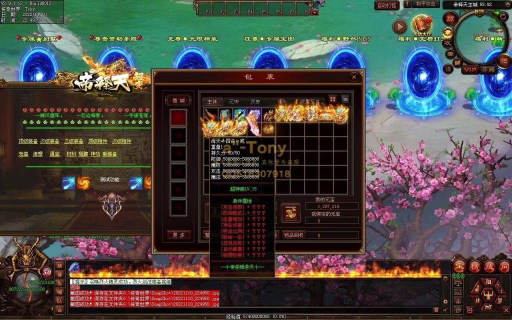 图片[66]-帝释天超变