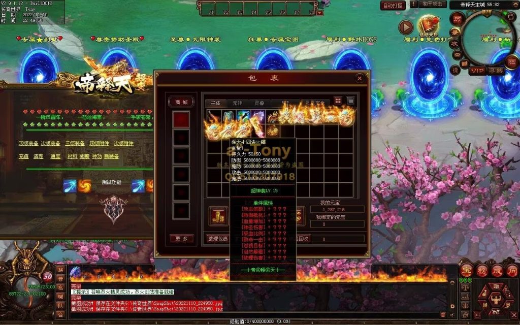 图片[67]-帝释天超变