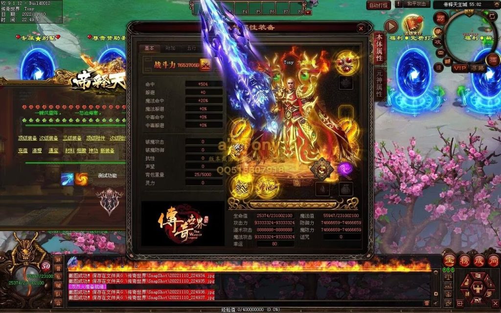 图片[68]-帝释天超变