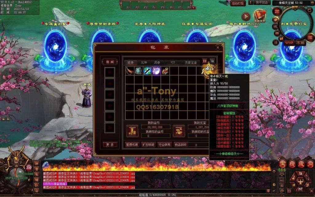 图片[69]-帝释天超变