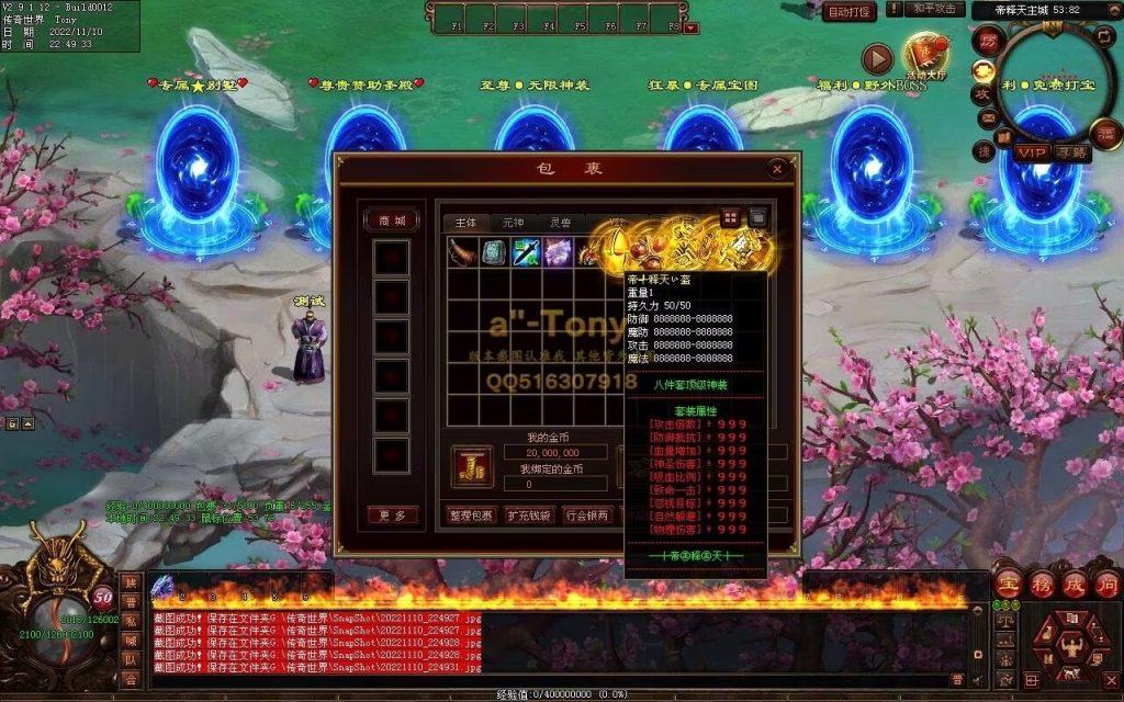 图片[73]-帝释天超变